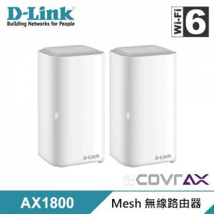 D-Link COVR-X1872 WiFi-6 AX1800 Mesh 雙頻路由器 (雙機套裝) [行貨,三年原廠保用]