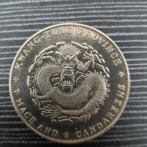 中國清朝廣東省造光緒寶元庫平七錢二分老銀元銀幣 China Kwang-Tung Guang Dong Pr...