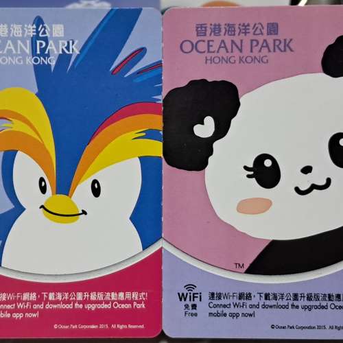 海洋公園成人入場券4張