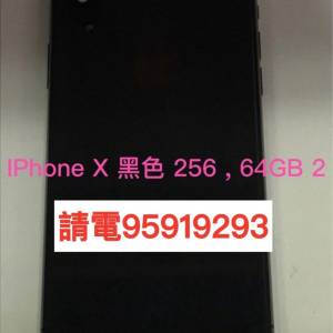 ❤️請致電95919293或ws我❤️Apple iPhone X 64GB香港行貨98%新4G LTE黑色(歡迎換...