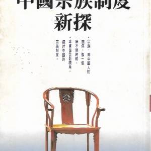 10本書 包括 中國宗族 大英博物館 失眠 家俱 謝霆鋒選擇月刊  合共60元