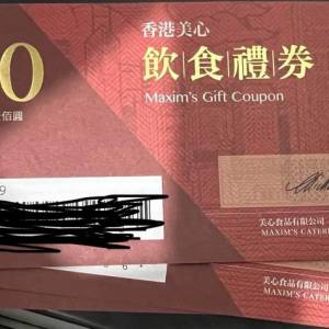 香港美心$100飲食禮卷6張