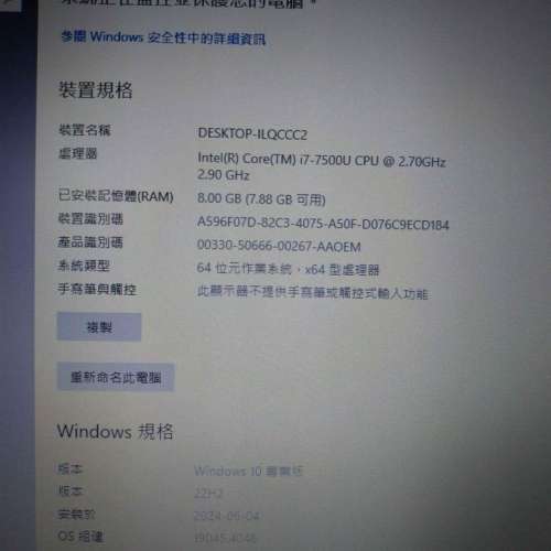 12.5" HP EliteBook 820 G4 (Win 10 / Intel Core i7-7500U / 8GB Ram / 256GB SSD)