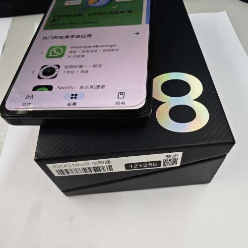 Vivo iqoo neo8 12+256GB