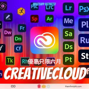 [優惠只限六月😍] 全球最平 支援AI功能 正版兌換碼 Adobe CreativeCloud 全套Adobe ...