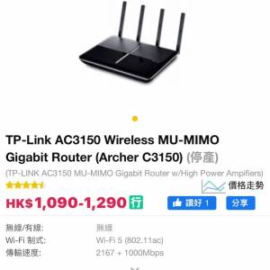 TP-Link AC3150 router 2167MB (5G) + 1000MB (2.4G)