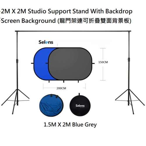 SELENS 200cm(W) X 200cm(H) Studio Support Stand With Chromakey Screen Background