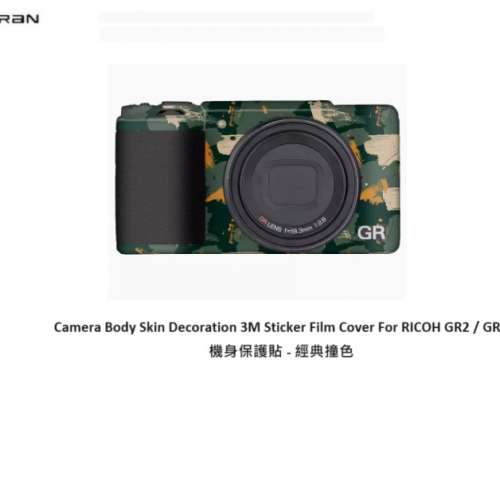 Camera Body Skin Decoration 3M Sticker Film Cover For RICOH GR2 / GRII 機身保護...