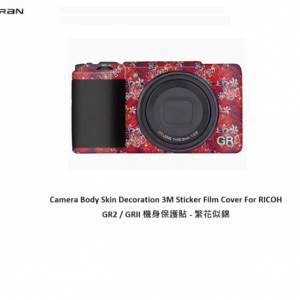 Camera Body Skin Decoration 3M Sticker Film Cover For RICOH GR2 / GRII