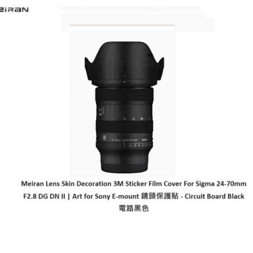 Meiran Lens Skin Decoration 3M Sticker Film Cover For Sigma 24-70mm F2.8 DG II
