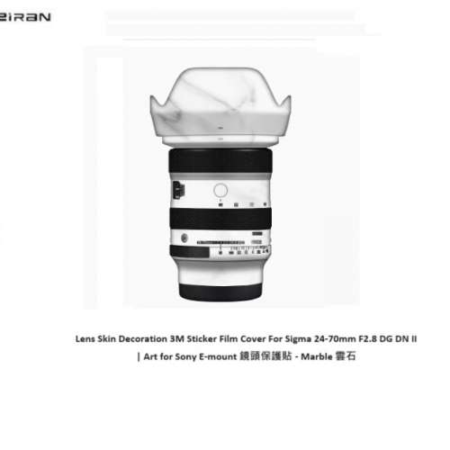 Lens Skin Decoration 3M Sticker Film Cover For Sigma 24-70mm F2.8 II - 雲石
