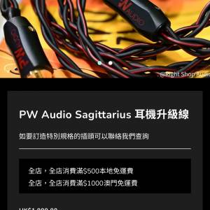PW audio 射手座