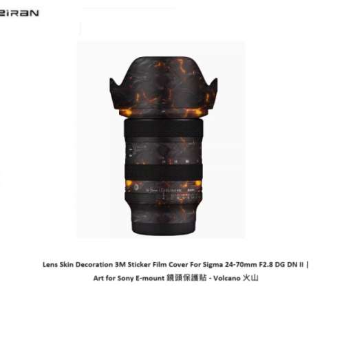 Lens Skin Decoration 3M Sticker Film Cover For Sigma 24-70mm F2.8 II - 火山