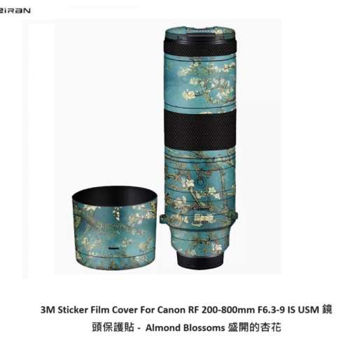 3M Sticker Film Cover For Canon RF 200-800mm F6.3-9 IS USM 鏡頭保護貼 - 盛開的...