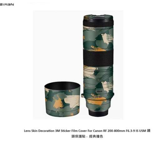 3M Sticker Film Cover For Canon RF 200-800mm F6.3-9 IS USM 鏡頭保護貼 - 經典撞色