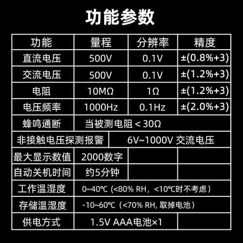 實用電工測電表智能万用表自动识别线路断点高精度电工维修万能表