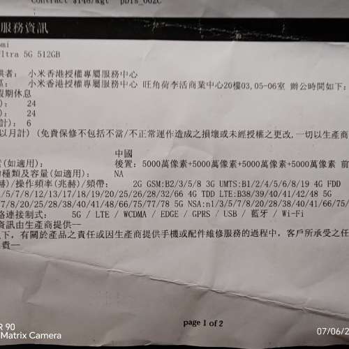 小米 Xiaomi 14 Ultra 港行全套連 攝影套裝