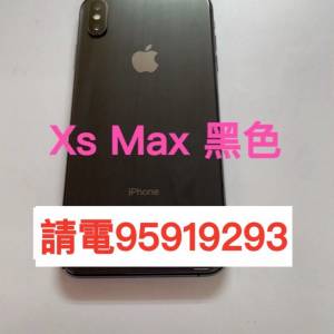 ❤️請致電95919293或ws我❤️Apple iPhone XS MAX 64GB 99%新(歡迎換機)❤️雙卡...
