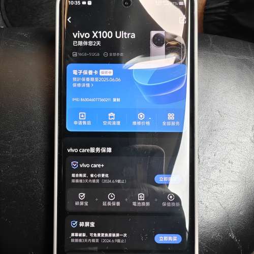 99% new Vivo x100 ultra 16+512国行 鈦色