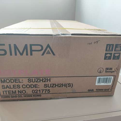SIMPA SUZH2H雙頭煤氣煮食爐