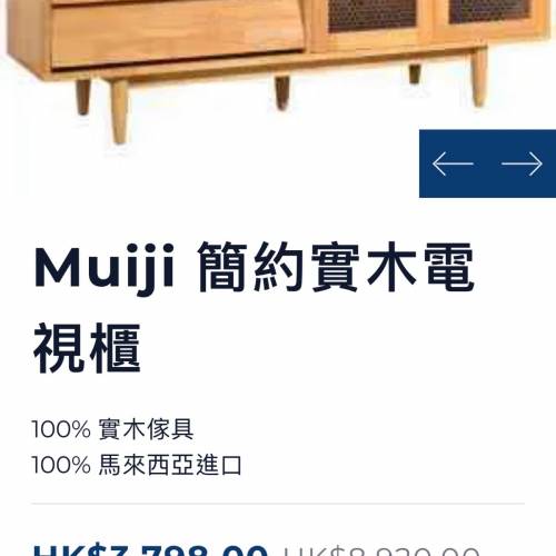 馬來西亞實木電視櫃