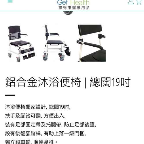 鋁合金沐浴便椅