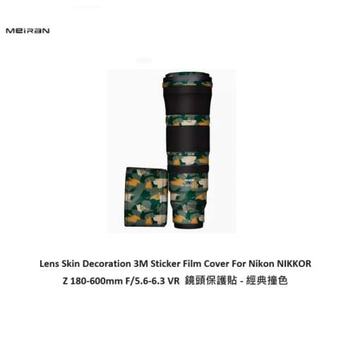 3M Sticker Film Cover For Nikon NIKKOR Z 180-600mm F/5.6-6.3 VR -  經典撞色