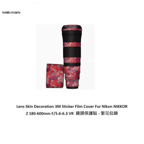 3M Sticker Film Cover For Nikon NIKKOR Z 180-600mm F/5.6-6.3 VR - 繁花似錦