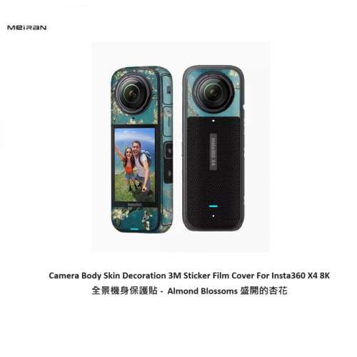 Meiran Camera Body Skin Decoration 3M Sticker Film Cover For Insta360 X4 8K