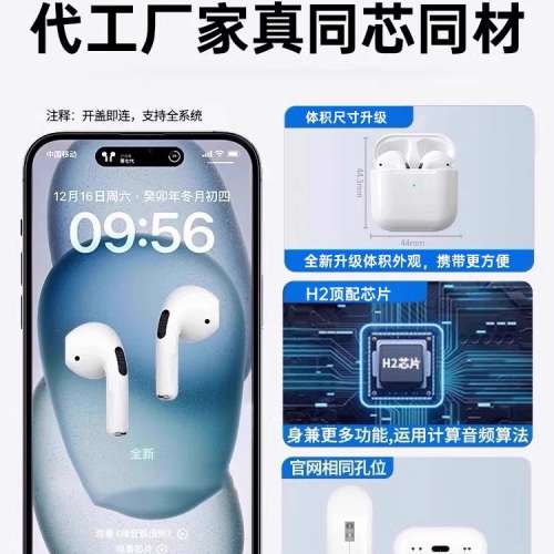 Air7代頂配藍牙耳機