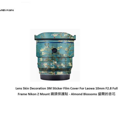 3M Sticker Film Cover For Laowa 10mm F2.8 Full Frame 鏡頭保護貼 - 盛開的杏花