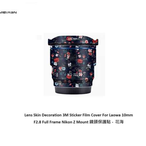 3M Sticker Film Cover For Laowa 10mm F2.8 Full Frame 鏡頭保護貼 - 花海