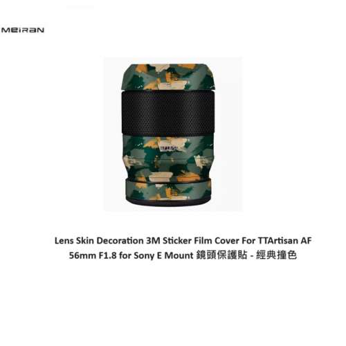 3M Sticker Film Cover For TTArtisan AF 56mm F1.8 for Sony E Mount -