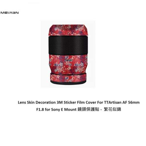 3M Sticker Film Cover For TTArtisan AF 56mm F1.8 for Sony E Mount -  繁花似錦