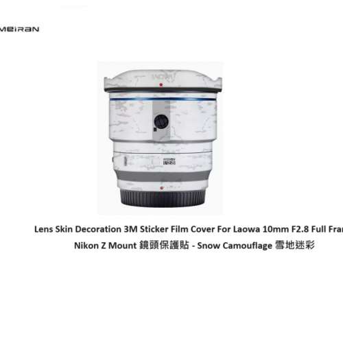 3M Sticker Film Cover For Laowa 10mm F2.8 Full Frame 鏡頭保護貼 - Snow Camouf...