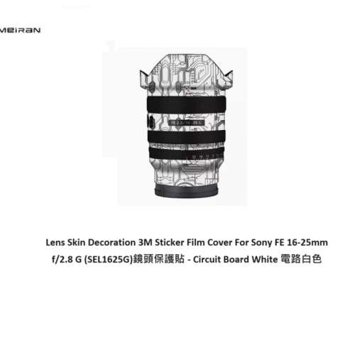 3M Sticker Film Cover For Sony FE 16-25mm f/2.8 G (SEL1625G) - 電路白色