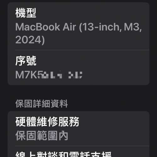 全新、行貨 MacBook Air 2024年 M3 256GB，配件全新、只充過兩次電，原價 $8999