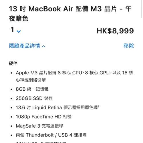 全新、行貨 MacBook Air 2024年 M3 256GB，配件全新、只充過兩次電，原價 $8999