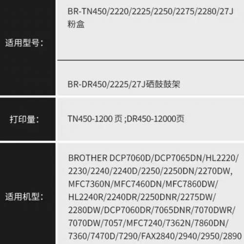兄弟代用碳粉盒TN2280/2225/450/2250/2275 Brother Laser Toner Cartrdge