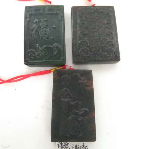 中國碧玉吊件/手把件/擺件。雙面雕刻，約3×2×05寸。每個380元買二送一三個共售760...