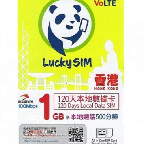 突發‼️大平放全新有單 儲養number 120 days 1GB Sim 1500 mins 收SMS 無需實名 L...