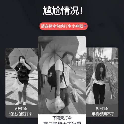 全新傘包俠打傘神器戶外旅遊防曬懶人免手持拿撐傘背包書包雨傘固定器 Umbrella bac...