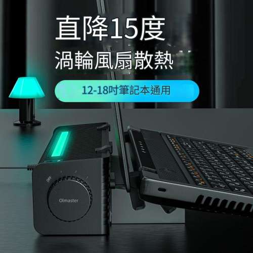 筆記型電腦散熱器