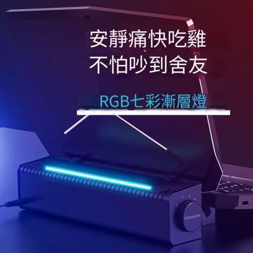 筆記型電腦散熱器