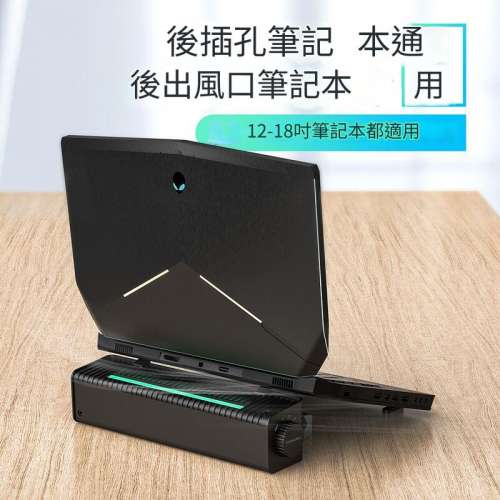 筆記型電腦散熱器