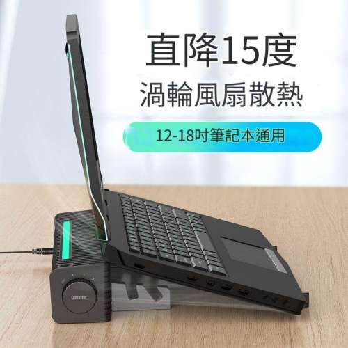 筆記型電腦散熱器
