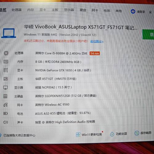 Asus Vivo Book Laptop NoteBook X571GT F571GT