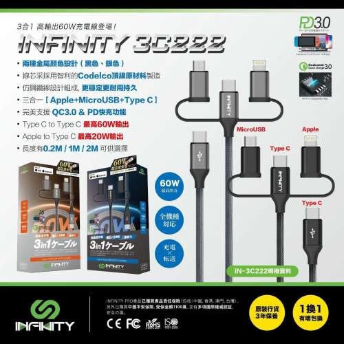 Infinity Type-C to Apple + Micro + Type-C 3 in 1 Cable 3C222