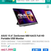 ASUS ZenScreen Portable Monitor MB16ACE 便攜顯示器 mini pc