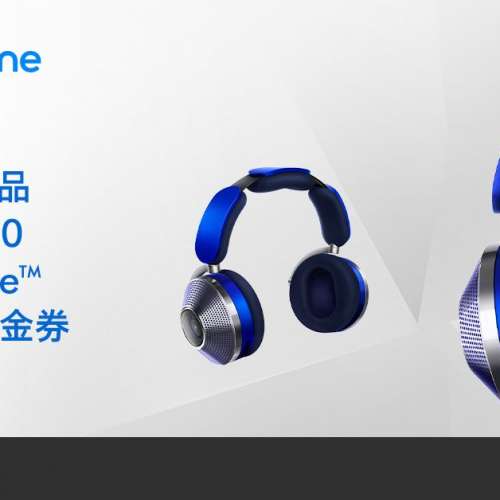 Dyson Zone 空氣淨化耳機 3000元coupon